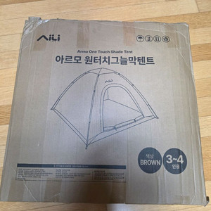 일리 아르모 원터치 그늘막 텐트 팝니다(미개봉) 이미지