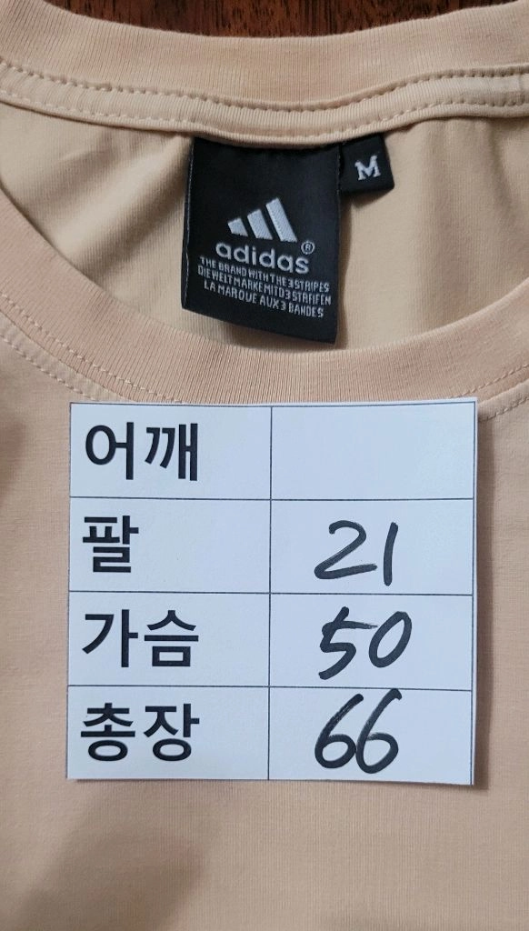 (남성95사이즈)아디다스 반팔티 베이지 이미지