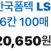 주소용 라벨지 16칸 100매 LS-3107 이미지