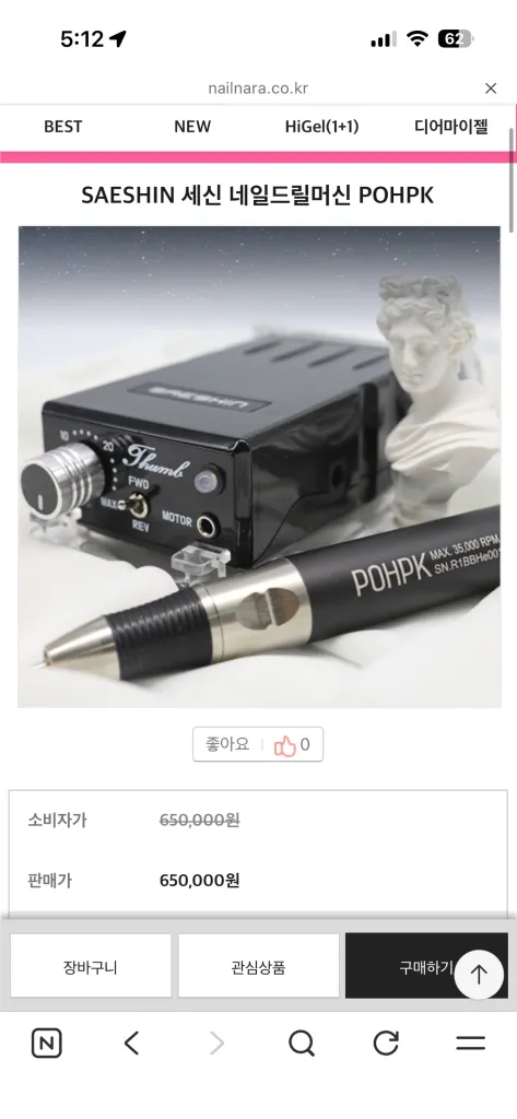 SAESHIN 세신 네일드릴머신 POHPK 풀박스 이미지