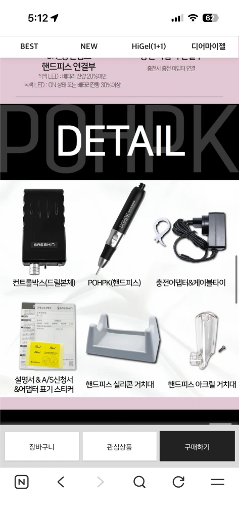 SAESHIN 세신 네일드릴머신 POHPK 풀박스 이미지
