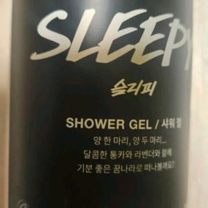 새상품)러쉬 더티스프링워시 캔디레인 해피해피조이조이 바이올렛크림 대디오 아메리칸크림 와사비 슬리피 해피히피 수퍼밀크 이미지