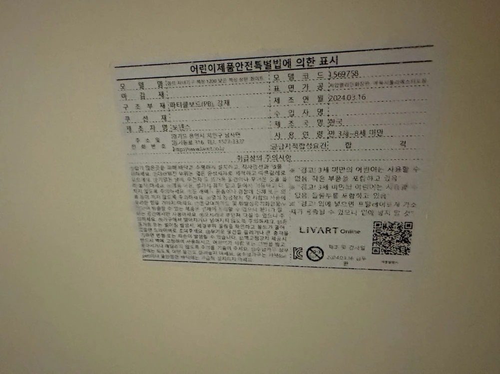리바트 꼼므1200 책상의자세트 이미지