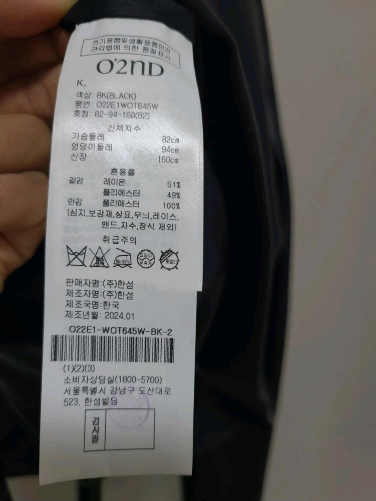 오즈세컨 크롭 가죽 자켓82-94-160 이미지