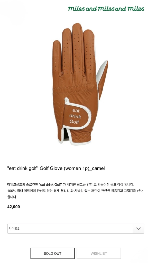 마일즈앤마일즈/ 여성 골프장갑(카멜, 새상품) 이미지