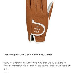 마일즈앤마일즈/ 여성 골프장갑(카멜, 새상품) 이미지