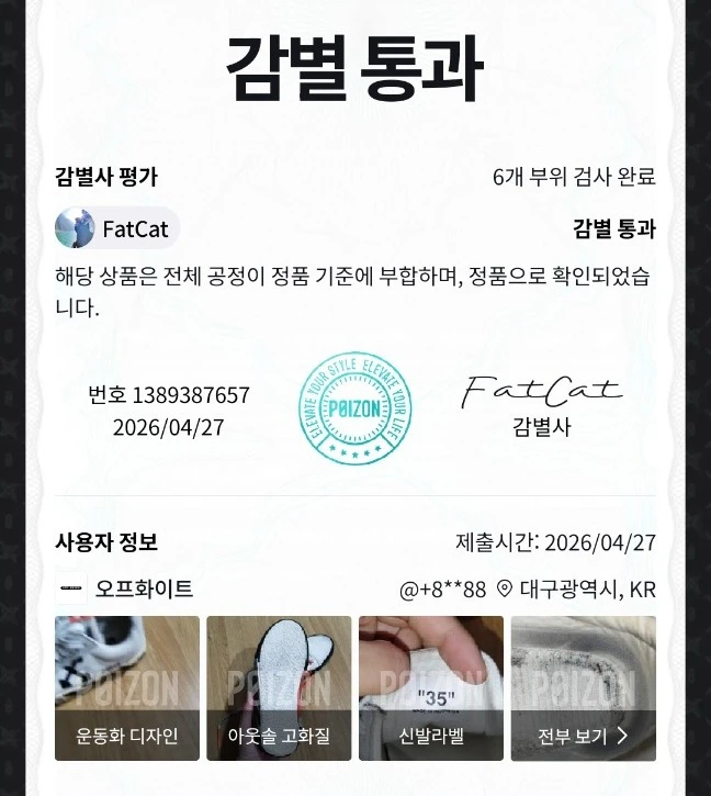 35 220mm 오프화이트 벌커나이즈드 로우탑 스니커즈 이미지