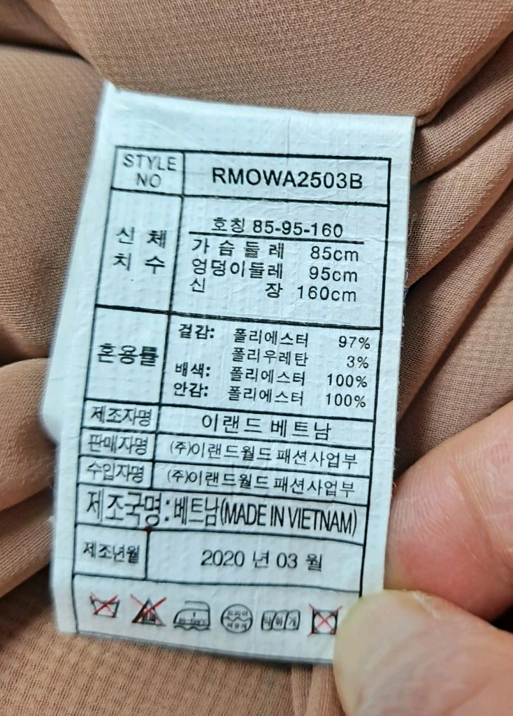 로엠 원피스(85) 이미지