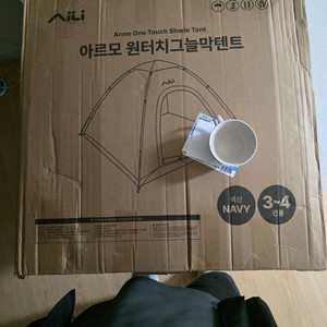일리 아르모 원터치 그늘막텐트 이미지