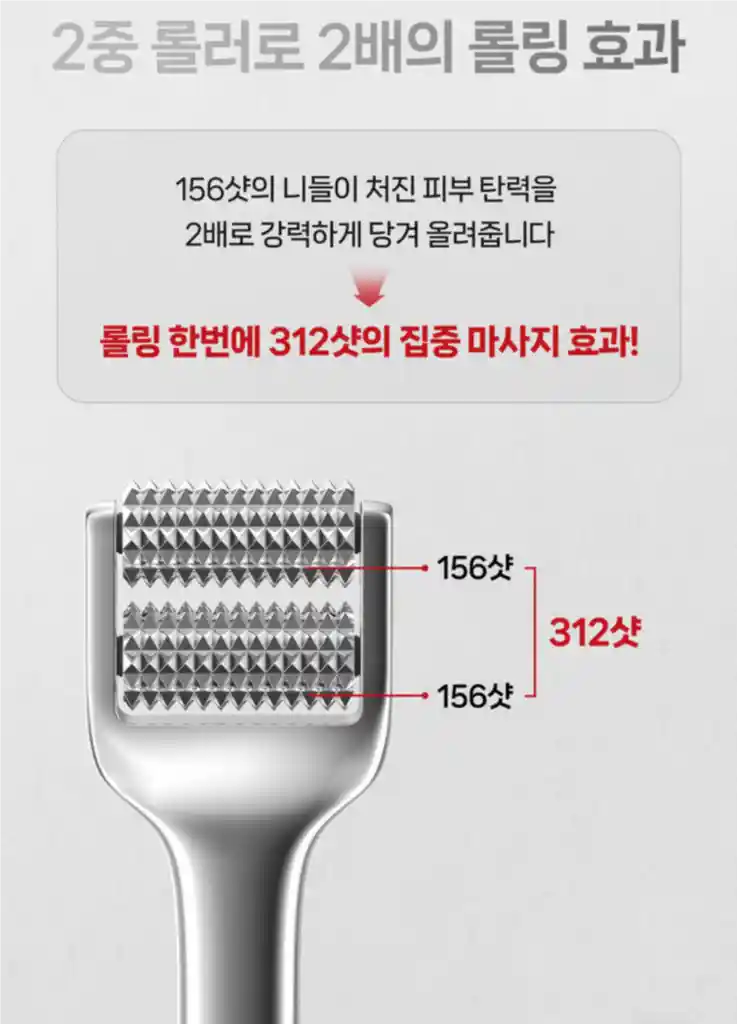 더마픽스 슬로우에이징 312샷 니들롤러 이미지