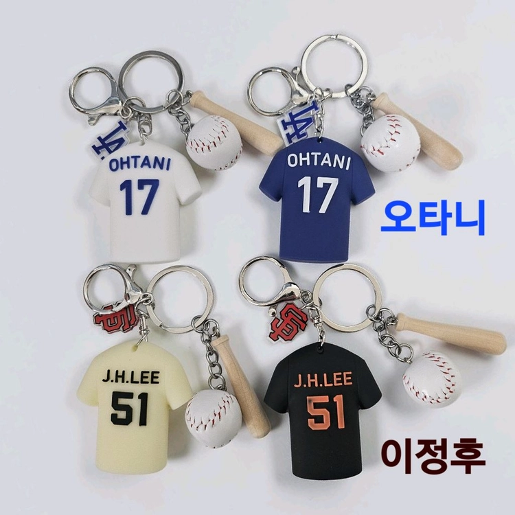 오타니.이정후야구키링 이미지