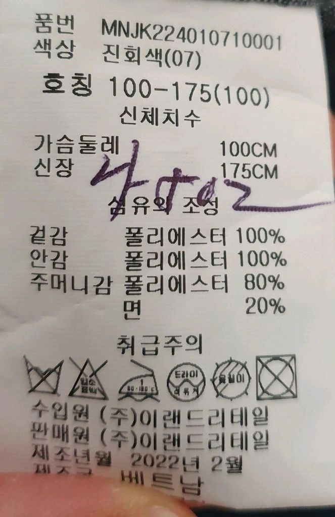 닥신의 개꿀SAP 수트 셋업 일괄 (하의84,상의 100) 이미지