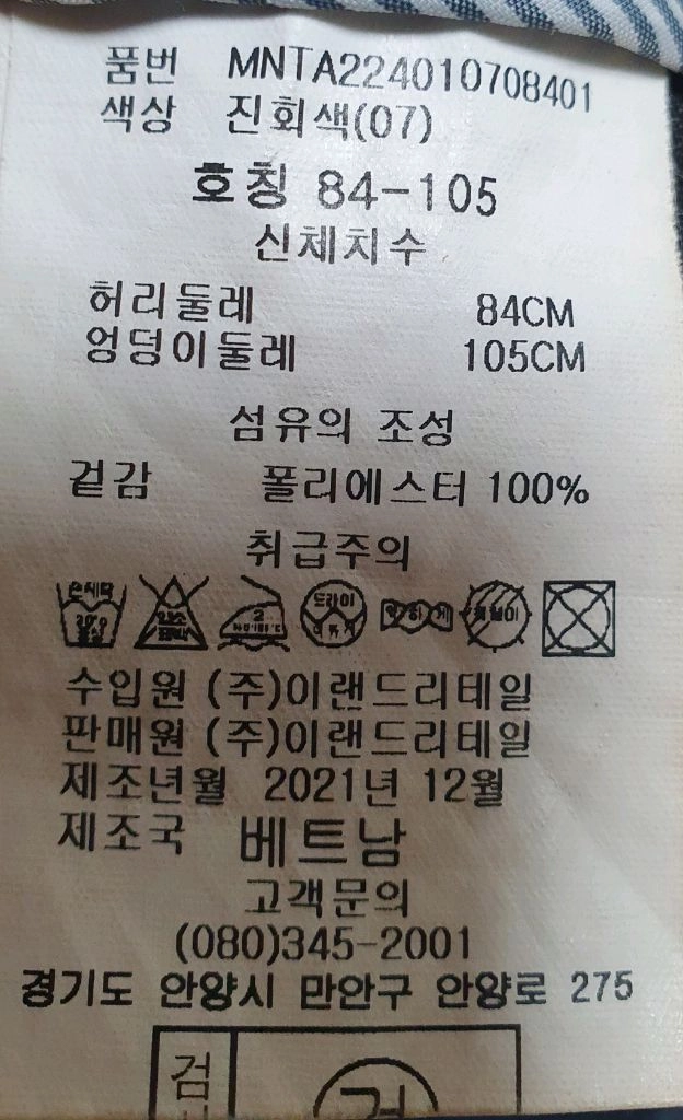 닥신의 개꿀SAP 수트 셋업 일괄 (하의84,상의 100) 이미지