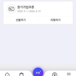 skt 데이터 리필 쿠폰 이미지