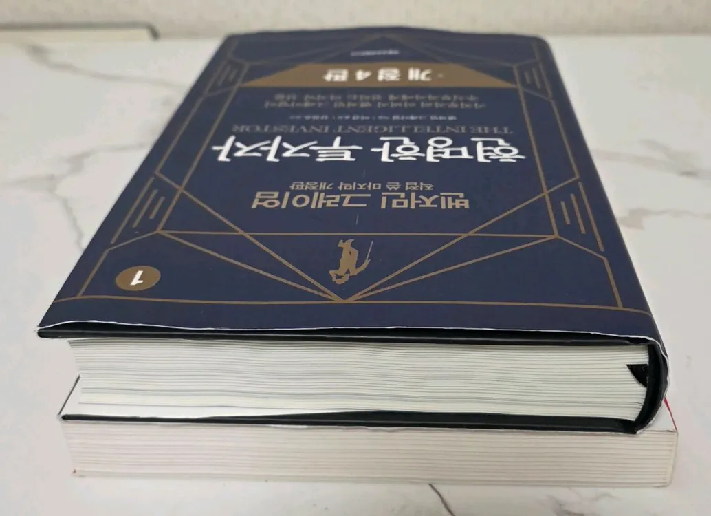 베스트셀러 도서 현명한 투자자 포함 주식책 2권 이미지