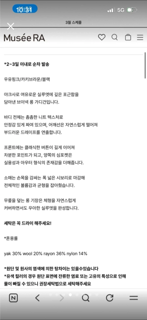 뮤제라 니트 가디건, 나시, 스커트 3pcs 이미지