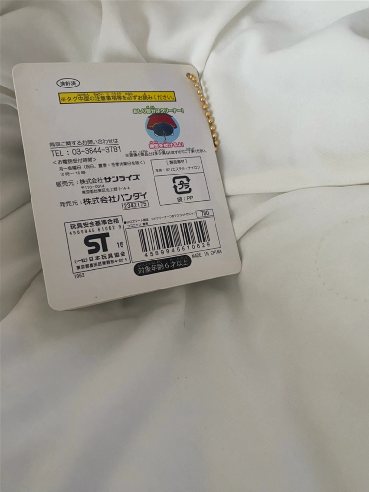 요괴워치 지바냥 인형 부유양 후유냥 이미지