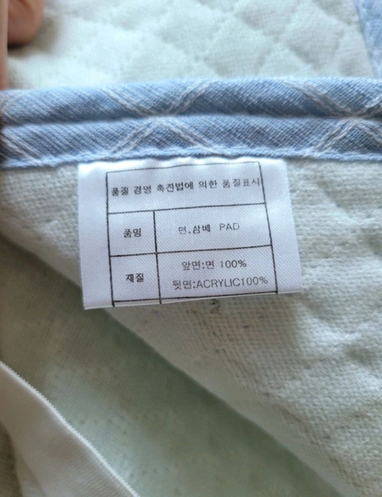 새상품 퀸PARIS면100패드+이불+베게커버2 이미지