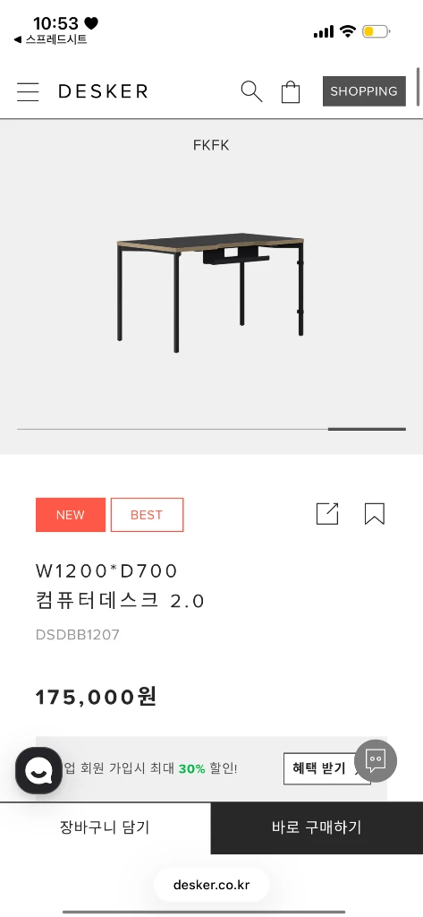 [급처] 데스커 컴퓨터데스크 W1200 D700 배선정리 *7개 이미지