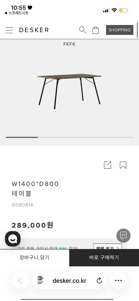 [급처] 데스커 W1400 D800 테이블 1개 이미지