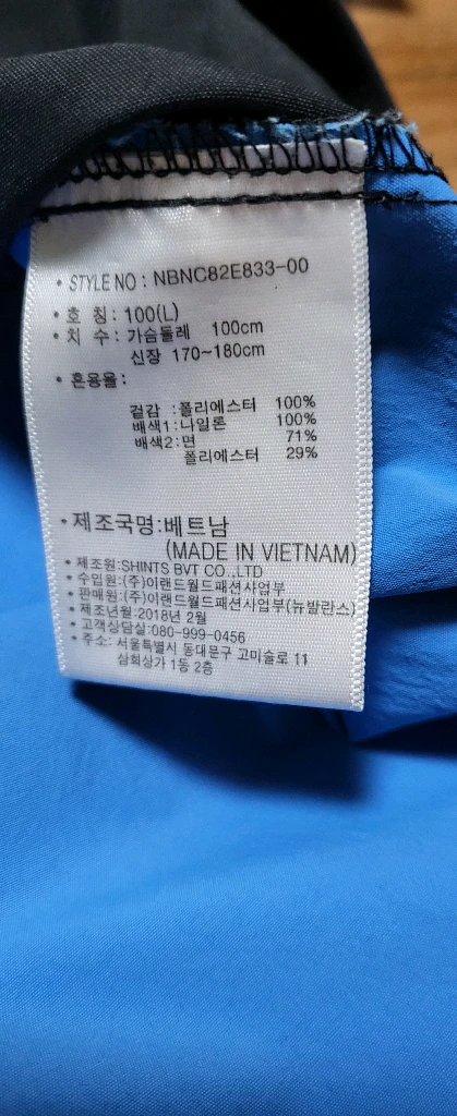 남.100-105) 뉴발란스 남성 바람막이, 뉴발 반팔 맨투맨 / 웜업 트레이닝 조깅 이미지