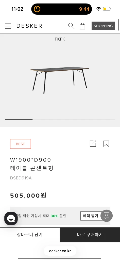 [급처] 데스커 W1900 콘센트 회의테이블 + 시디즈M02 의자 *6개 이미지