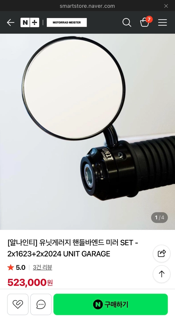유닛개러지(UNIT GARAGE) 알나인티 바엔드 미러 - 안심되는 중고거래 3
