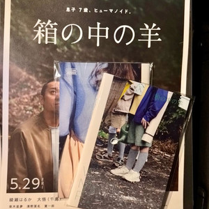 상자 속의 양 아트하우스 진 (zine) 미개봉 이미지