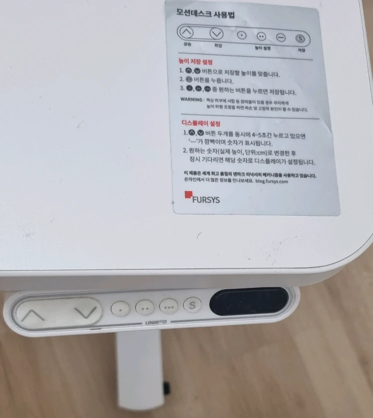 전동 높이조절 책상( 퍼시스) 이미지