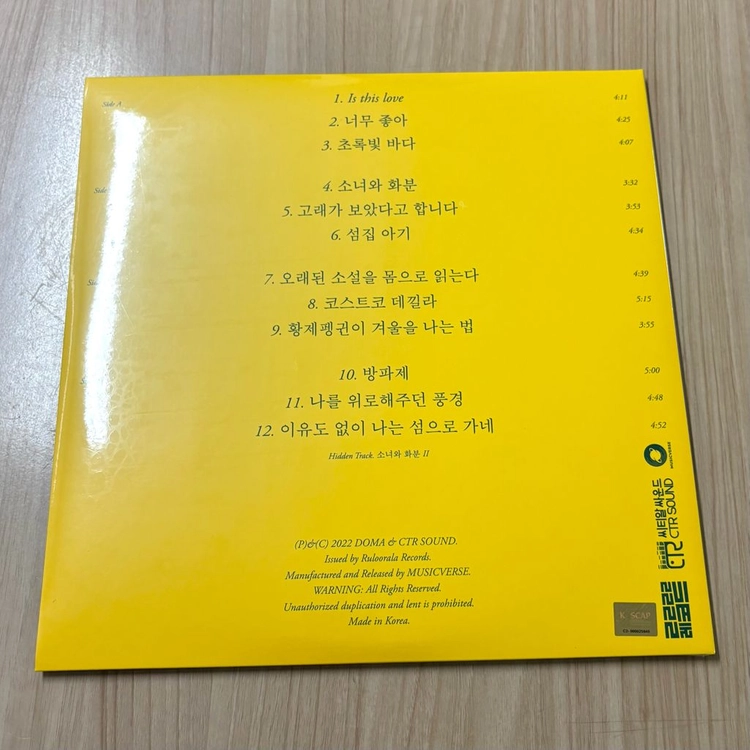 [LP] 도마 - 이유도 없이 나는 섬으로 가네 [180g 화이트 컬러반 2LP] 이미지