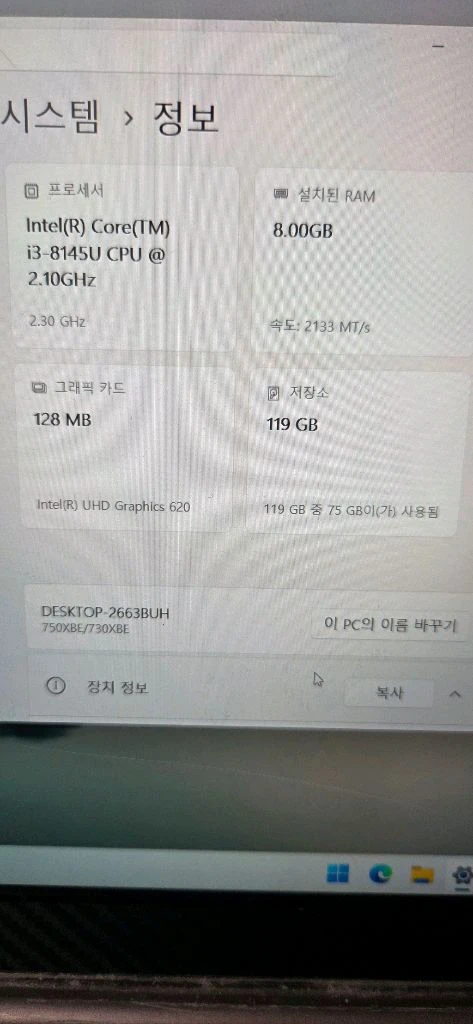 초전투형 13.3인치 i3 8세대 win11 삼성 노트북 이미지