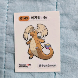 포켓몬 메가망나뇽 띠부씰 이미지