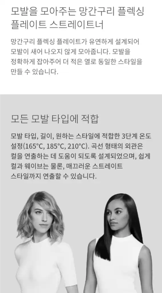 다이슨 코랄 스트레이트너 스타일 헤어 고데기 코퍼/니켈 디자인 이미지