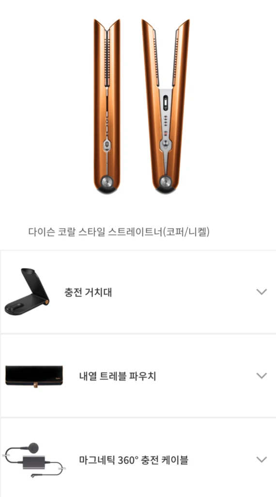 다이슨 코랄 스트레이트너 스타일 헤어 고데기 코퍼/니켈 디자인 이미지