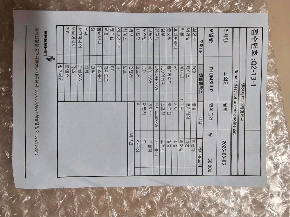 배터리 교체완료) SAESHIN 무선 네일드릴 핑크 이미지