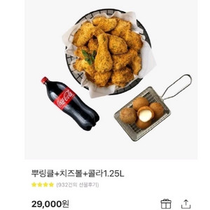 BHC (맛초킹 뿌링클 콰삭킹 골드킹) (핫후라이드 뿌링클콤보 양념치킨) (순살뿌링클 맛초킹콤보 레드킹 골드킹콤보) 이미지