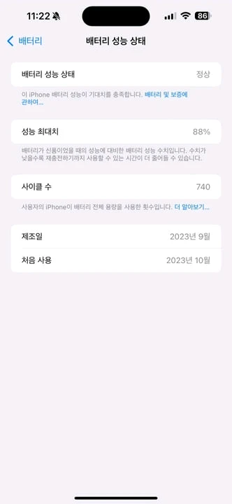 아이폰 15 프로맥스(pro max) 블루 티타늄 512기가 팔아요 이미지