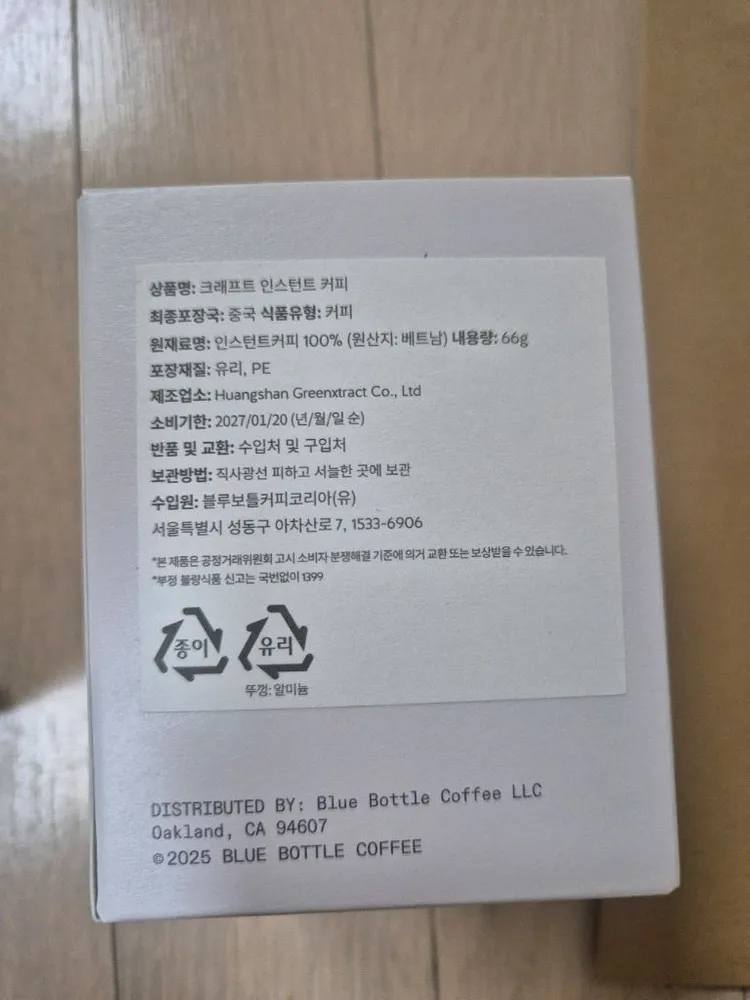 블루보틀 에스프레소 크래프트 인스턴트 커피 이미지