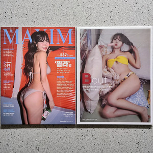 맥심 MAXIM 잡지 S타입 수련수련 이미지
