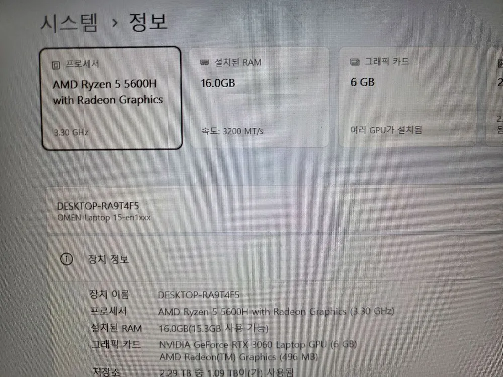 [정품윈도우] HP 오멘 15 게이밍 노트북 (라이젠5 / RTX3060) 이미지