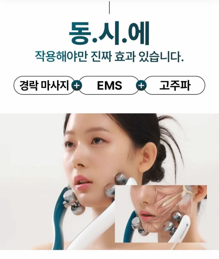 혼바디 핑크 빅롤러 EMS 경락 디바이스 핑크에디션 이미지