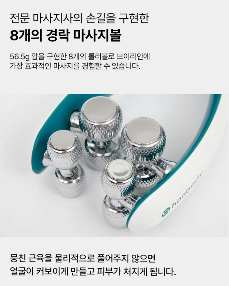 혼바디 핑크 빅롤러 EMS 경락 디바이스 핑크에디션 이미지