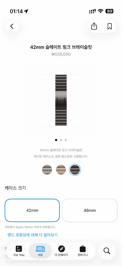 애플워치42 링크 브레이 슬릿 슬레이트 이미지