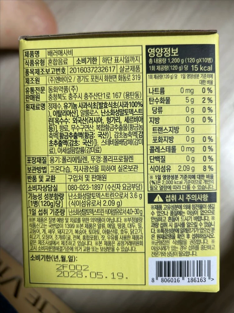 5박스) 동화제약 배러애사비 애플사이다비니거 50병 이미지