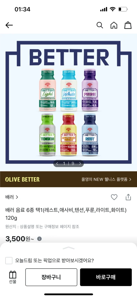 5박스) 동화제약 배러애사비 애플사이다비니거 50병 이미지