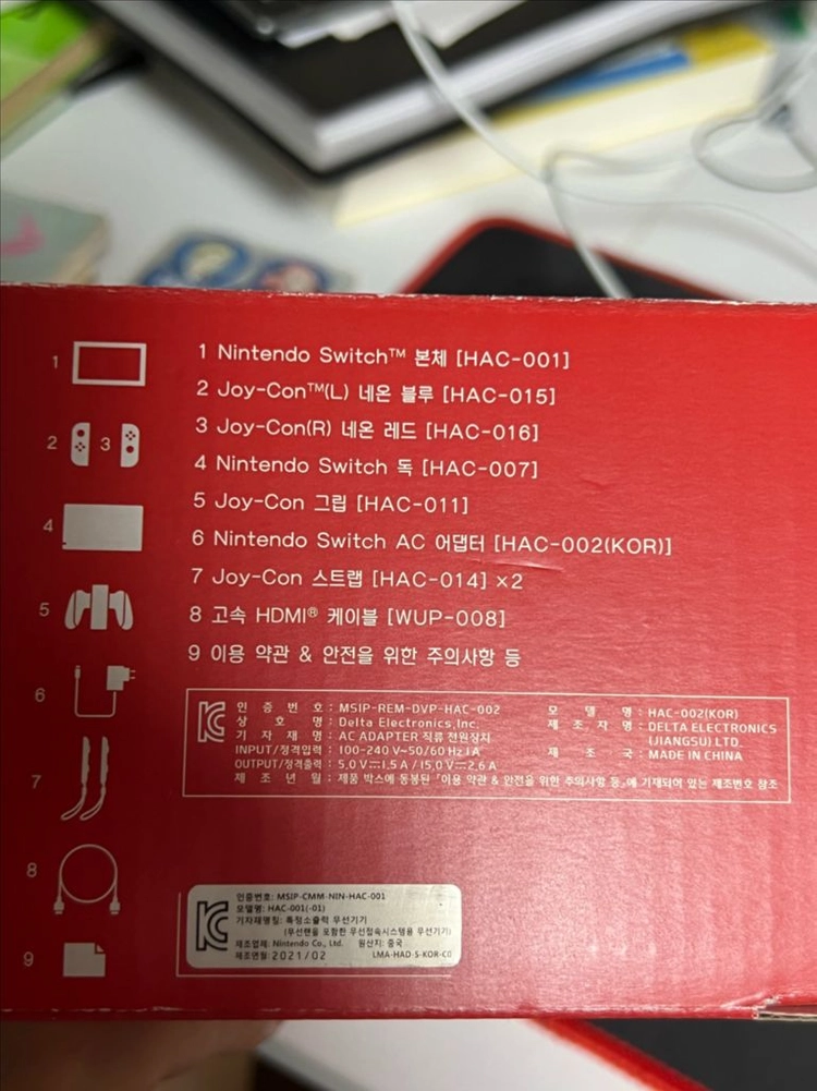 닌텐도 스위치 신형 배터리 개선판 + 조이콘 블루 네온옐로 + 조이콘 충전기 일괄 이미지