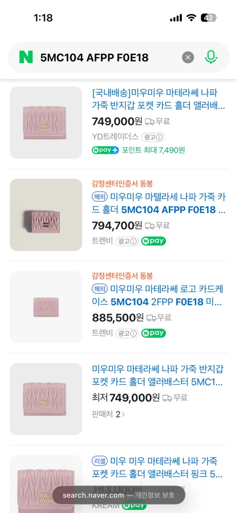 miumiu 미우미우 마테라쎄 카드지갑 Alabastro 컬러 판매!! 이미지