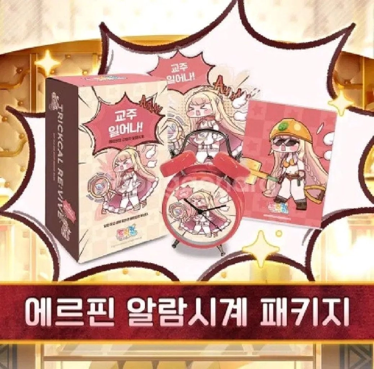 삽니다) 트릭컬 에르핀 알람시계,노트북스티커, 버터usb등 이미지