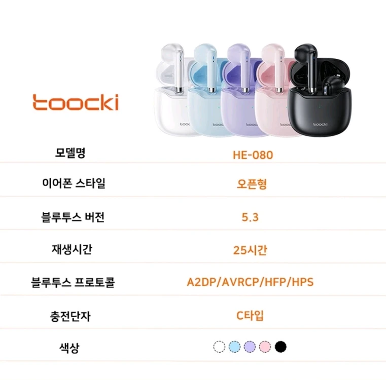 (미개봉) 블루투스 무선이어폰 퍼플 이미지