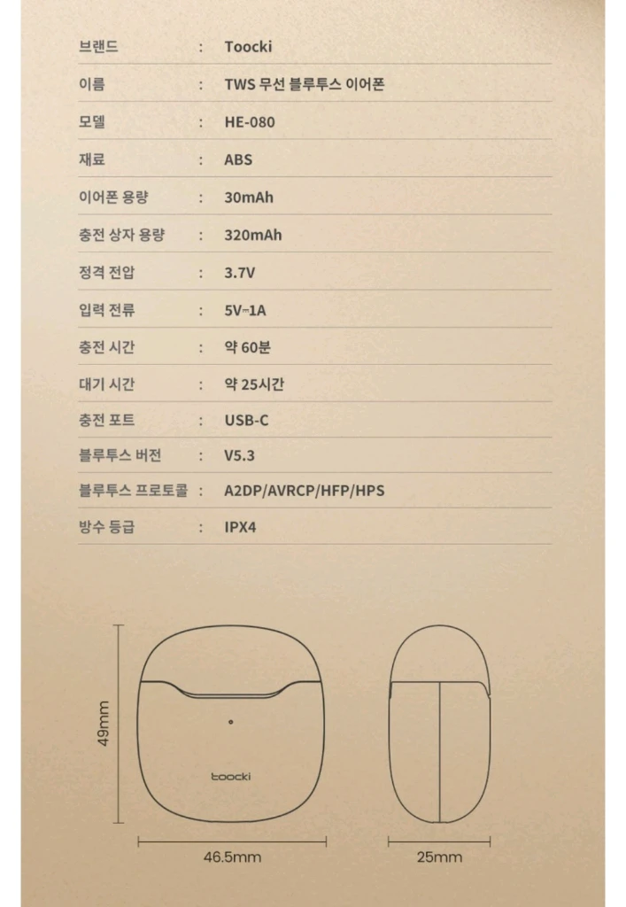 (미개봉) 블루투스 무선이어폰 퍼플 이미지